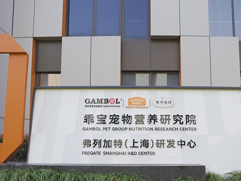 상하이 R&D 센터 출범